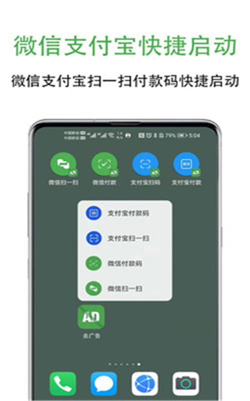 AD自动跳过广告最新APP手机版图3