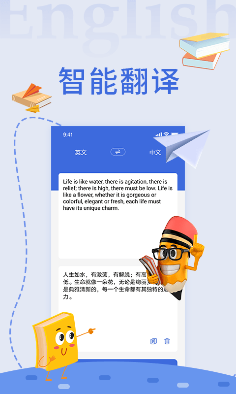 多多英语翻译器app手机版图2