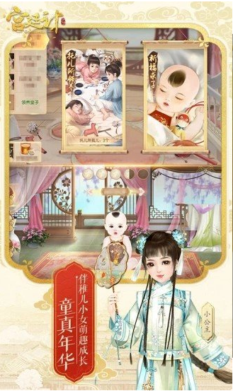 宫妃秘传游戏官方版图2