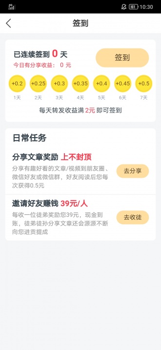 迎春快讯app手机版图3