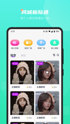 薇薇语音app官网版图3