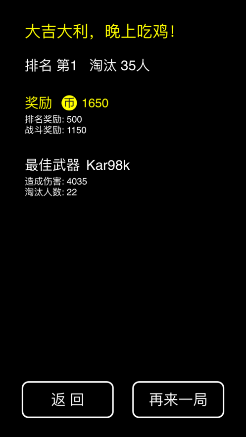 绝地训练营游戏图片1
