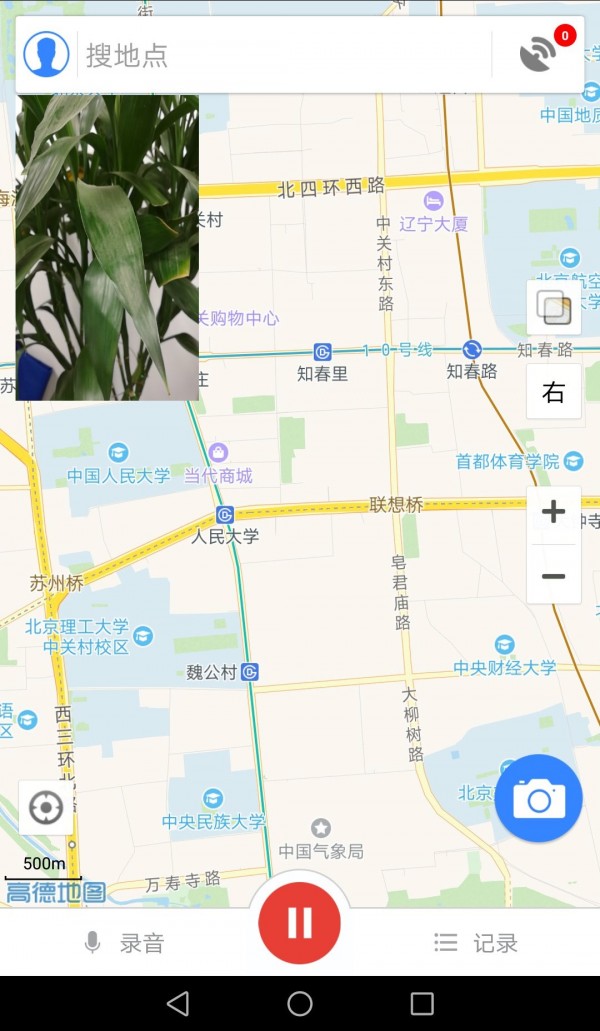 GVG地面调查app官方版图1