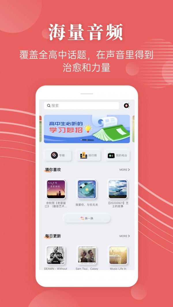 蝶变高考app官方版图2