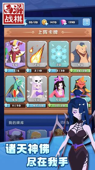 西游战旗游戏图片1