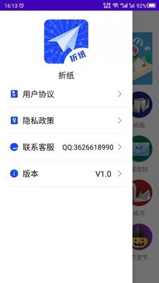 折纸DIY app官方版图1