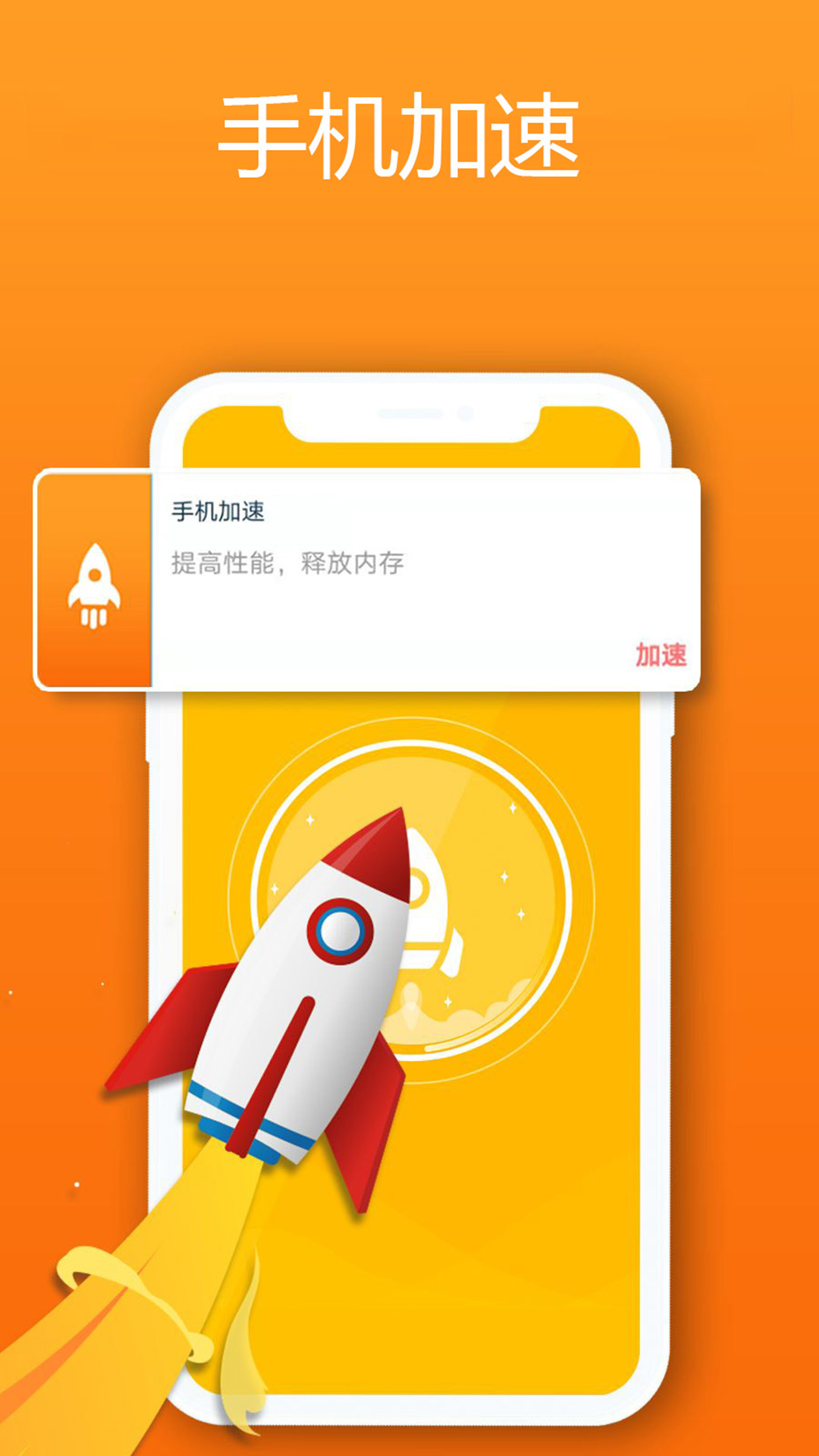 1号清理管家app安卓版图2