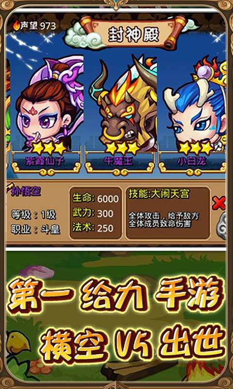 三国大将游戏图片2