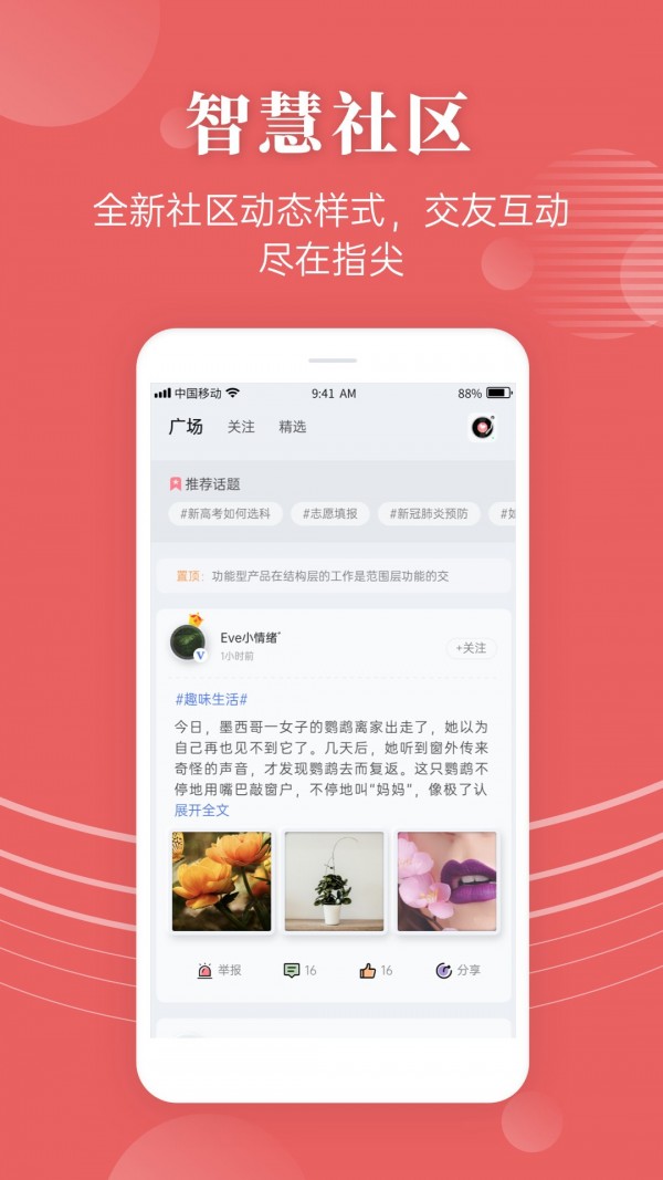 蝶变高考app官方版图3