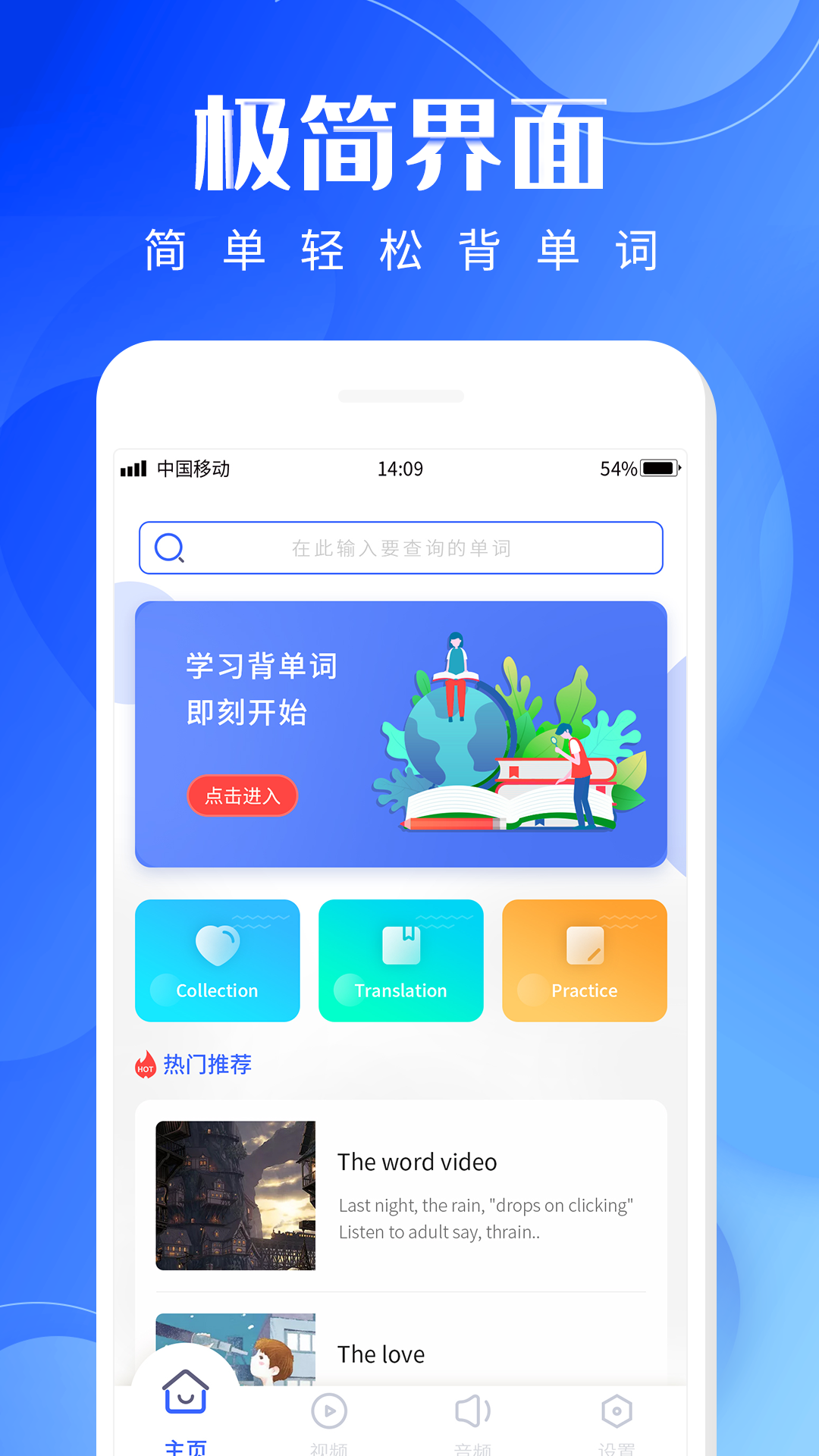 墨爱背单词app图2