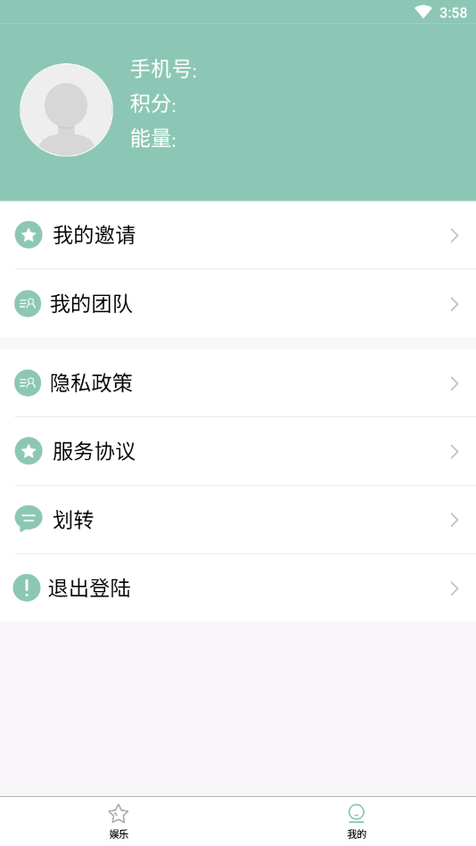 牛气森林app手机版图1