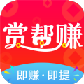 赏帮赚app官方版