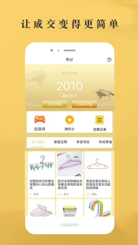 省惠多app图3