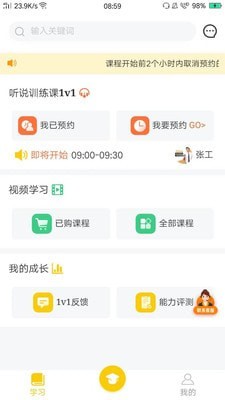 橙话日语app官方版图2