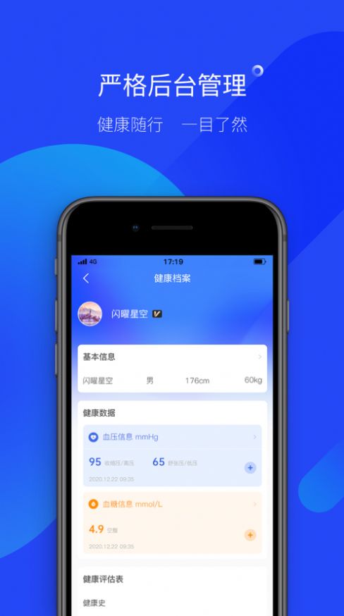 春华医馆app官网版图3