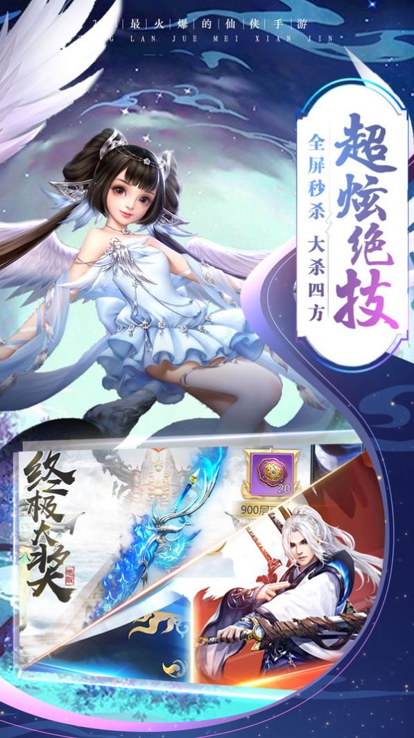 武布天下之渡劫手游官方版图1