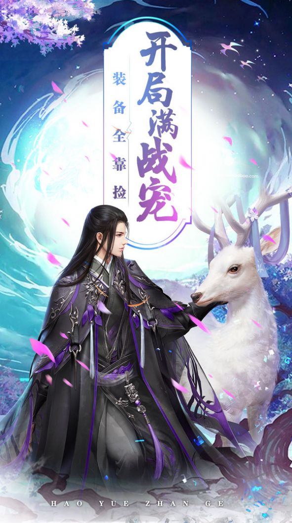 武布天下之渡劫手游官方版图3