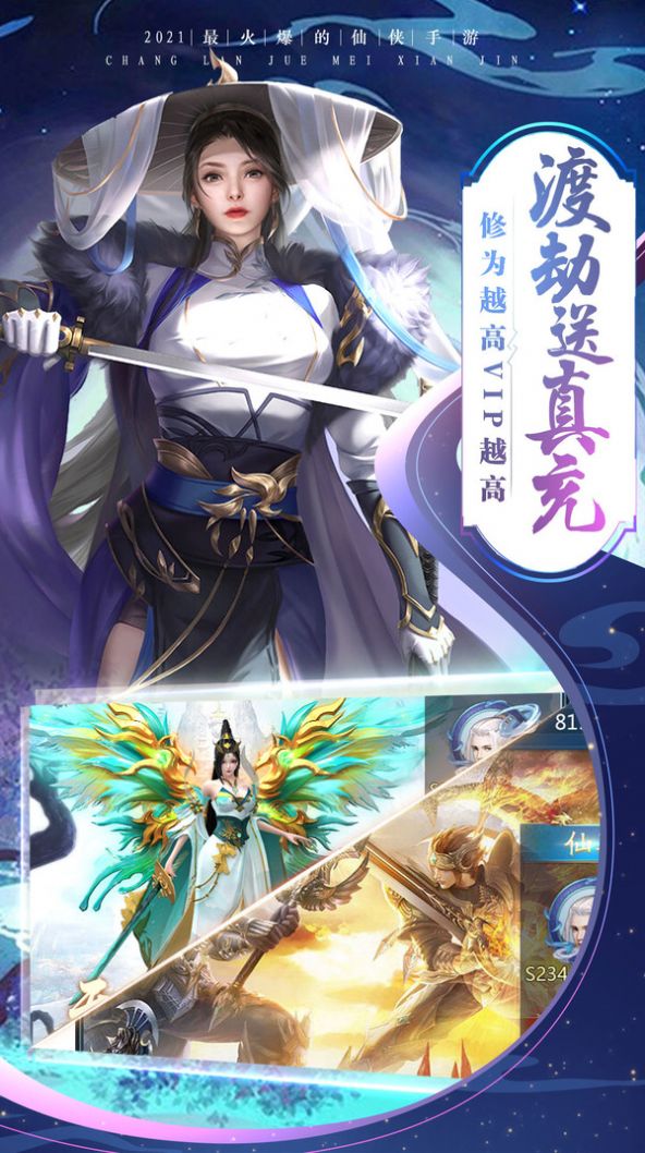 武布天下之渡劫手游图片1