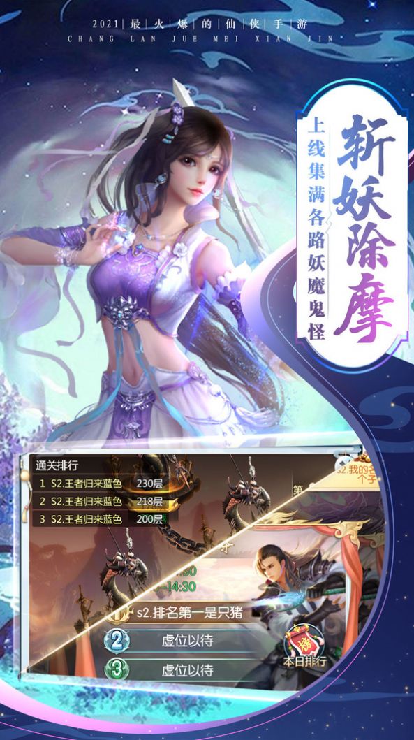 武布天下之渡劫手游官方版图2