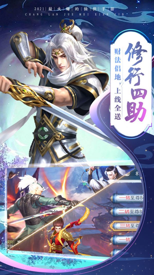 武布天下之渡劫手游图片2