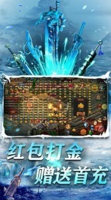 凛冬冰雪传奇手游图3