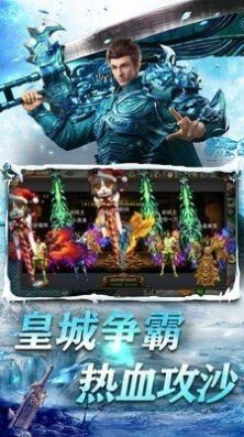 凛冬冰雪传奇手游图2