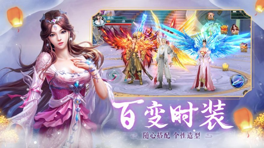 缘魔修仙道手游图片1