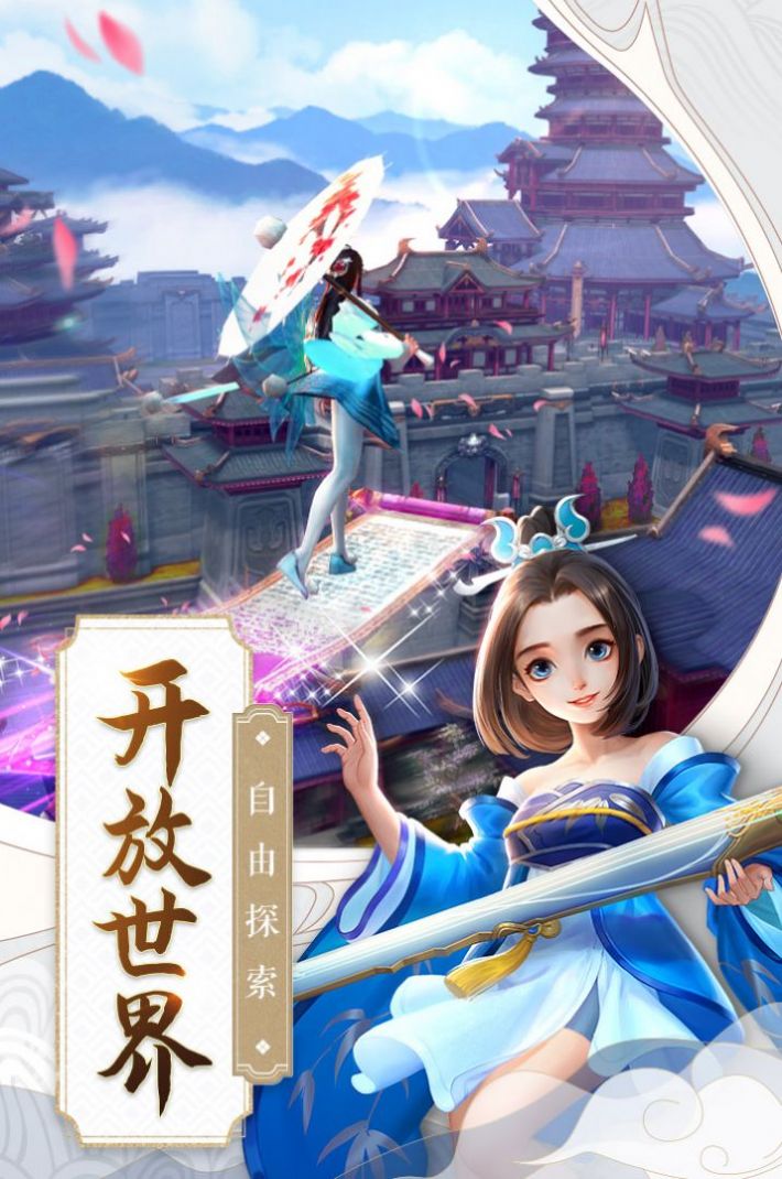 刀剑封魔行手游官网版图2