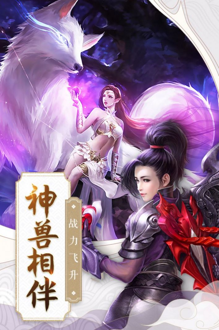 刀剑封魔行手游官网版图3