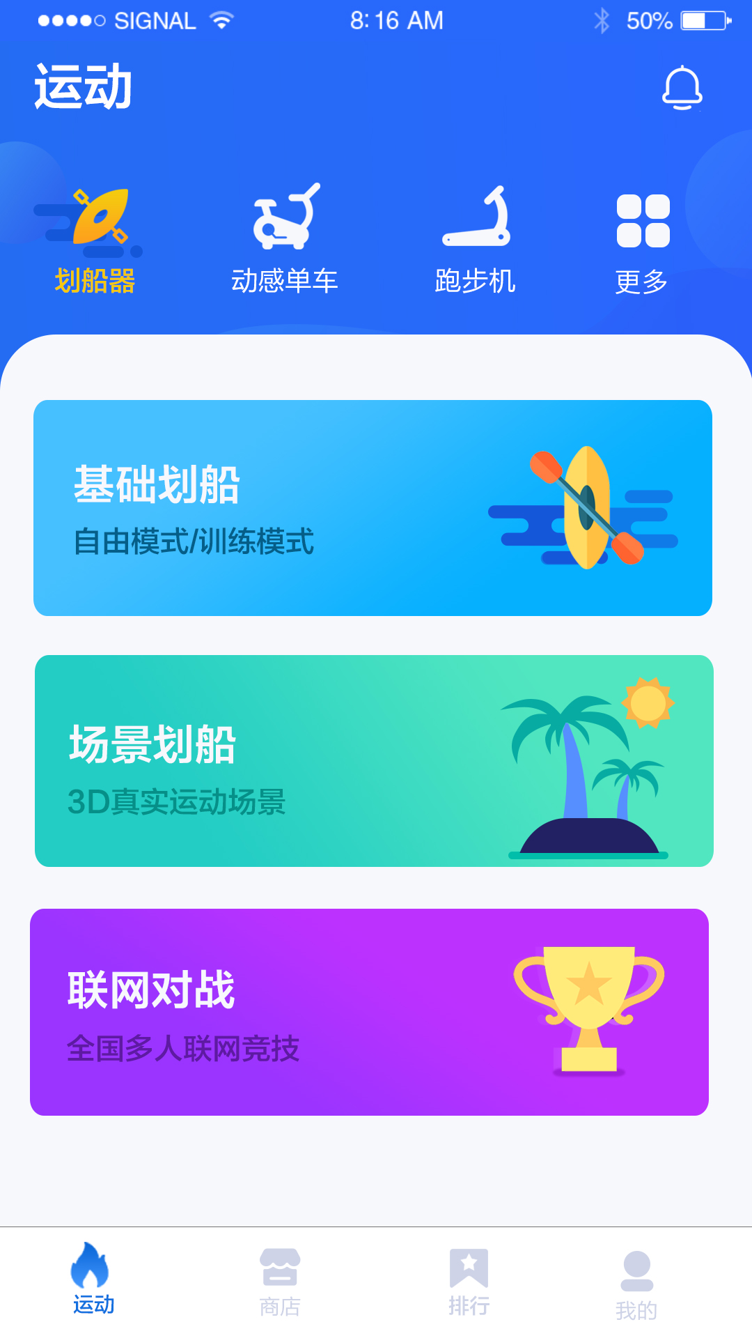 健焰运动app手机版图3