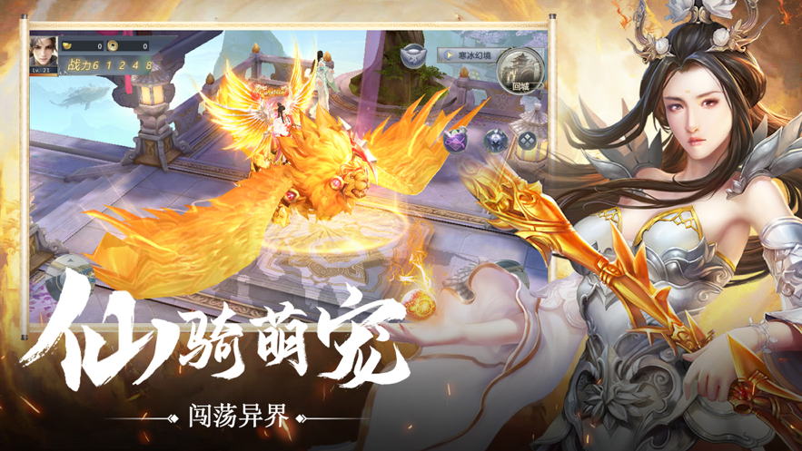 地藏神魔录官方版图2