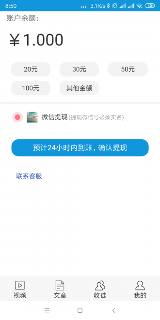 神鹅网app官方版图3