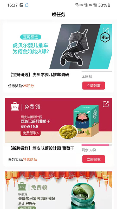 知己研选app最新版图2