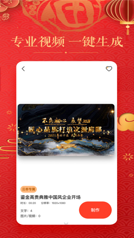 视频制作编辑app官网版图2