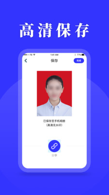 登记照app手机版图2