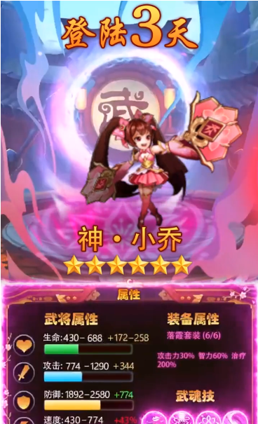 少年三国志放置版图3
