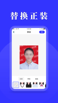 登记照app手机版图3