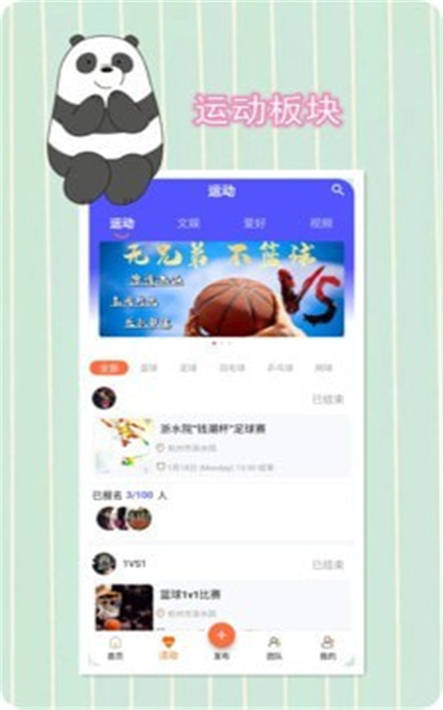 友点乐app官方版图3