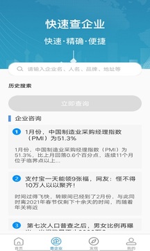 快查查商标查询app图片1