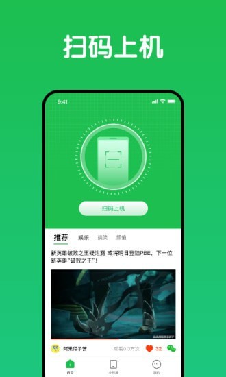 趣网咖app官方版图2