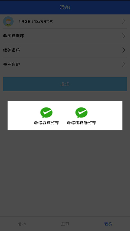 英语点读助手app手机版图3