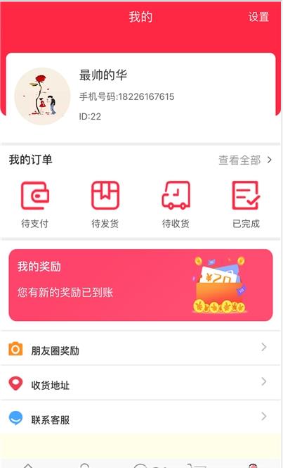 广印联盟app图片1