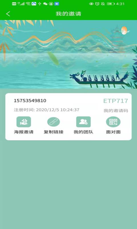 牛气森林app手机版图3