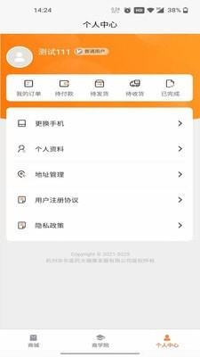 邦健康app官网版图1