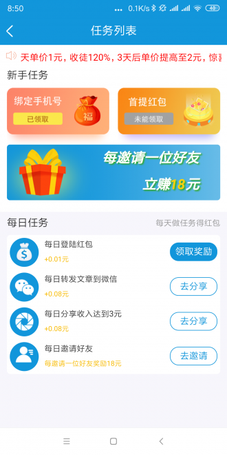 神鹅网app图片1