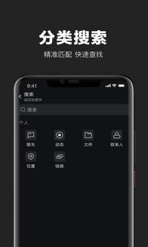 互勾收藏app图片1