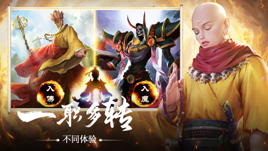 地藏神魔录官方版图1