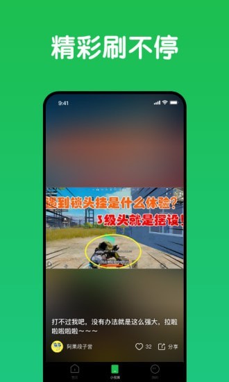 趣网咖app官方版图3