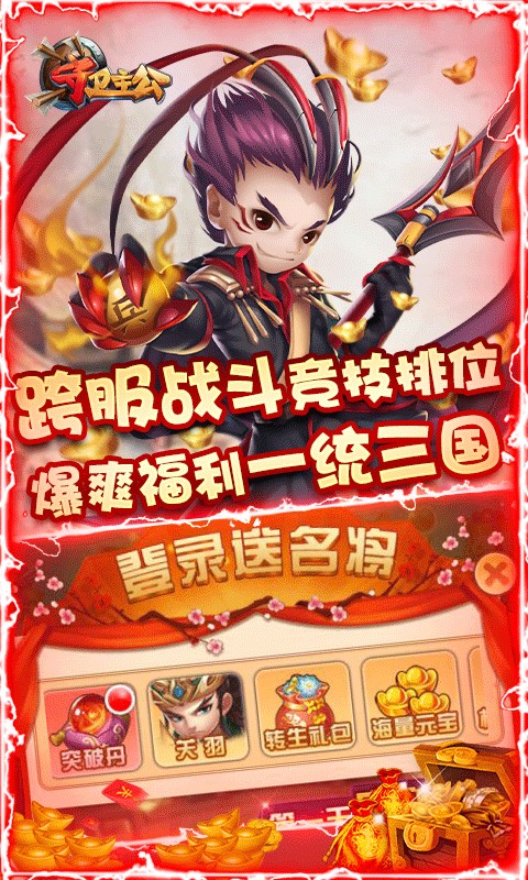 守卫之怒游戏手机版图3