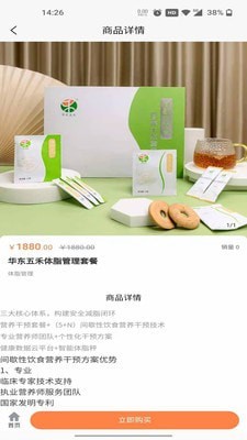 邦健康app官网版图2